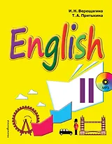 Английский язык. 2 класс. Учебник + CD