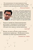 Все мы смертны - 1