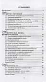 Математика для юристов. Учебник. - 1