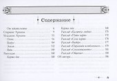 Послания стихий. Карты Таро (брошюра) - 2