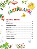 Сказки мамы и папы - 2