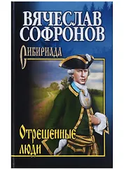 Отрешенные люди