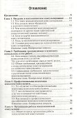 Психологическое консультирование: учебник для бакалавров / 2-е изд., перераб. и доп. - 1
