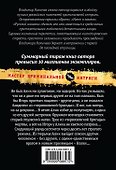 Наган, или Нет жалости во мне - 1
