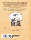 Кот Тихон, или Похищение Голландца - 1