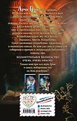 Арчи Грин и Дом летающих книг (#1) - 1