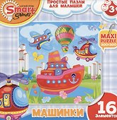 Контурный пазл «Машинки Кораблик» 16 элементов, Smart Games - 0