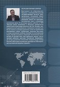 Учебник по общественно-политическому переводу. Вьетнамский язык - 1