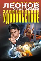 Запредельное удовольствие