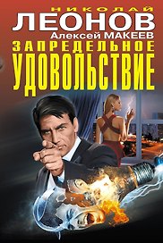 Запредельное удовольствие