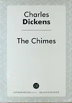 The Chimes