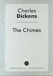 The Chimes