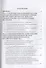 Образование в системе инновационного управления: концепция развития: Монография - 1