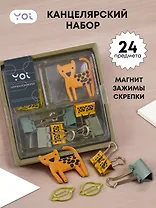 Набор канцелярский: зажимы 25 мм 8 штук, скрепки 15 штук фигурные, магнит, Yoi