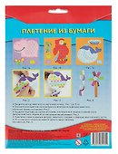 Плетение из бумаги. Бегемот, Кит, Попугай. -Россия: АппликА, С3111-04 457108 - 1