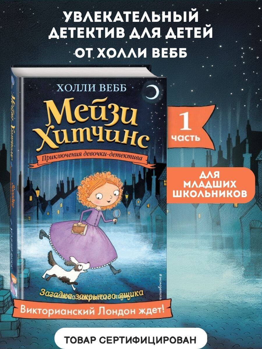

Загадка закрытого ящика