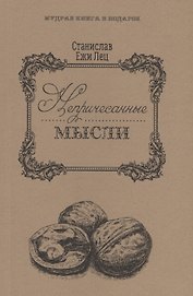 Непричесанные мысли.