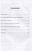 Хиромантия. Читаем судьбу по линиям на руке. Классическое руководство по Хиромантии - 1