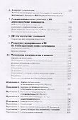 Ловушки HR-брендинга: Как стать лучшим работодателем для сотрудников и кандидатов - 2