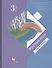 Русский язык. 3 класс. Учебник в двух частях. Часть 2 - 0