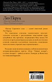 Мастер Страшного суда. Иуда "Тайной вечери" - 1