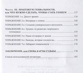 Три дня в Городе Гениев - 2