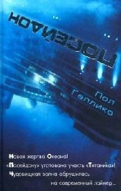 Посейдон