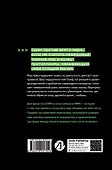 Дисгардиум. Книга 2 : Инициал Спящих - 1