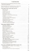Минтимер Шаймиев - 1
