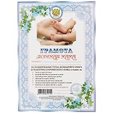 Грамота «Любимая мама», А4