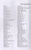 Жизнь духовная - художество художеств - 1