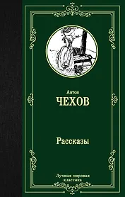 Рассказы