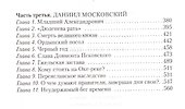 Русский щит - 2