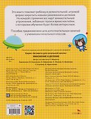 Умножение и деление. Активити для начальной школы - 1