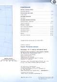 География. 10-11 классы. Контурные карты - 1