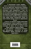 Сталь над волнами - 1