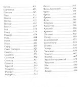 Философия в цитатах - 2