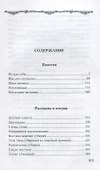 Собрание сочинений т10/15тт Последние желания Повести Рассказы Очерки (2 изд.) Гиппиус - 1