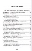 Хрестоматия для детского сада. 5-6 лет. Старшая группа - 1