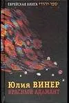 Красный Адамант