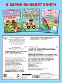 Готовим руку к письму - 1