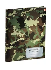 Дневник для ср. и ст.кл. "Хаки (орнамент)" 7БЦ, мат.ламин., выб. лак, Unnika