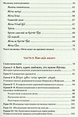 Церковнославянский язык Уч. пос. (м) Кравцова - 2