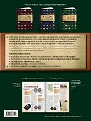 100 самых известных монет России - 1
