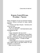 Который кот подряд - 1
