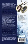 Музыкальный приворот. Книга 1 - 1