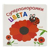 Цвета