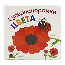 Цвета