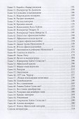Эфиопская цивилизация - 2