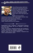 Бандит-4. Некромант - 1
